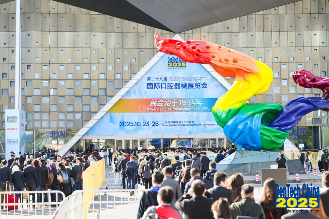2025上海DTC口腔展.png