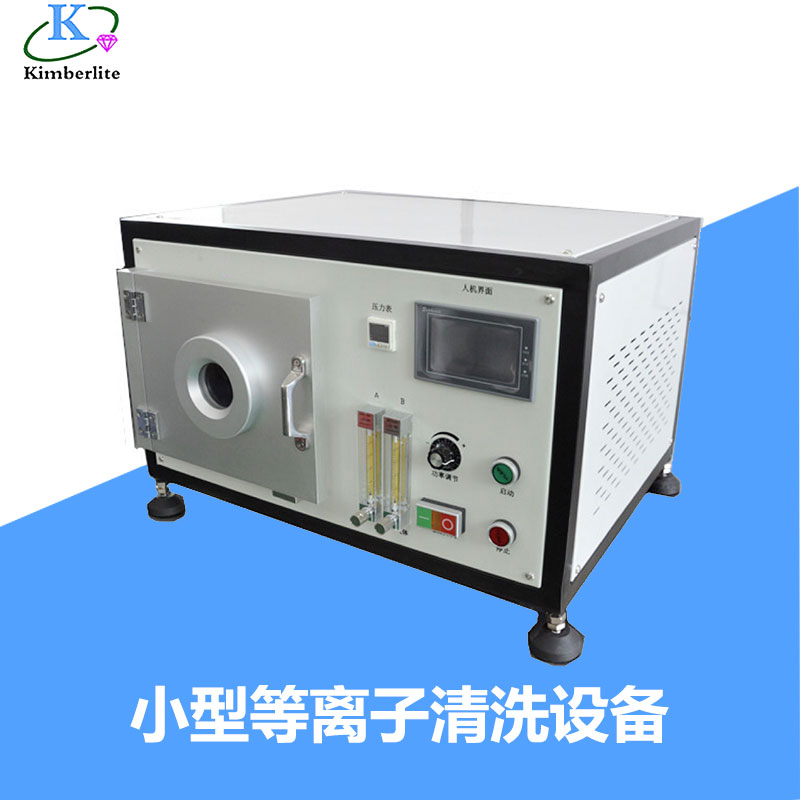 生物醫(yī)療行業(yè)小型真空等離子清洗機應(yīng)用案例 生物醫(yī)療行業(yè)小型真空等離子清洗機應(yīng)用案例