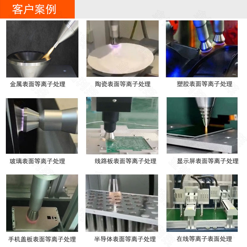 表面改性,等離子處理和火焰電暈處理的區別 表面改性,等離子處理和火焰電暈處理的區別