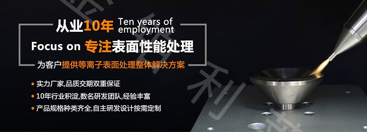 等離子清洗機處理PP塑料有什么效果? 等離子清洗機處理PP塑料有什么效果?